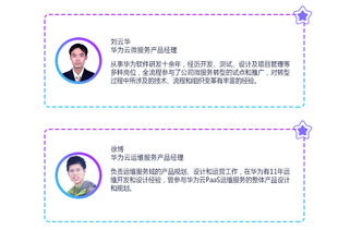 2018华为云技术私享会武汉站 Kubernetes容器与微服务加速境外服务云化创新