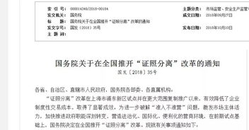 简政放权再落一子 取消因私出入境中介资格认定，释放市场活力新信号