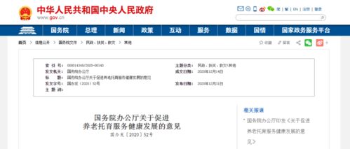 一图读懂 国务院23项举措，养老托育与因私出入境服务双翼齐飞